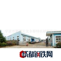 寧波市鄞州云龍卡斯特機(jī)械配件廠 專(zhuān)業(yè)閥門(mén)配件制造與創(chuàng)新