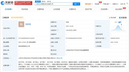 吉利關聯公司投資成立數字科技公司，注冊資本逾10億元，聚焦網絡與信息安全軟件開發